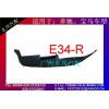 宝马-E34叶子板内衬