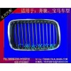 宝马-E36中网