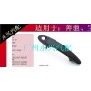 宝马-X3前门外拉手