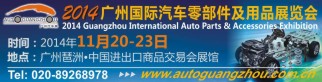第十届IAS深港澳（国际）汽车后市场产品展览会