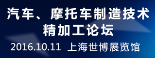 第四届上海国际切削工具及装备展览会