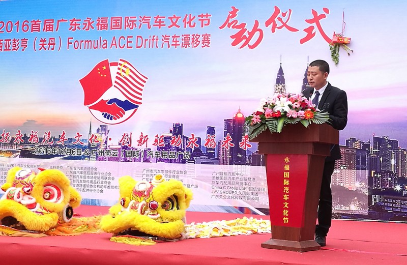 7 EVK汽车俱乐部理事何伟先生介绍2016马来西亚彭亨州关丹ACE汽车漂移赛项目
