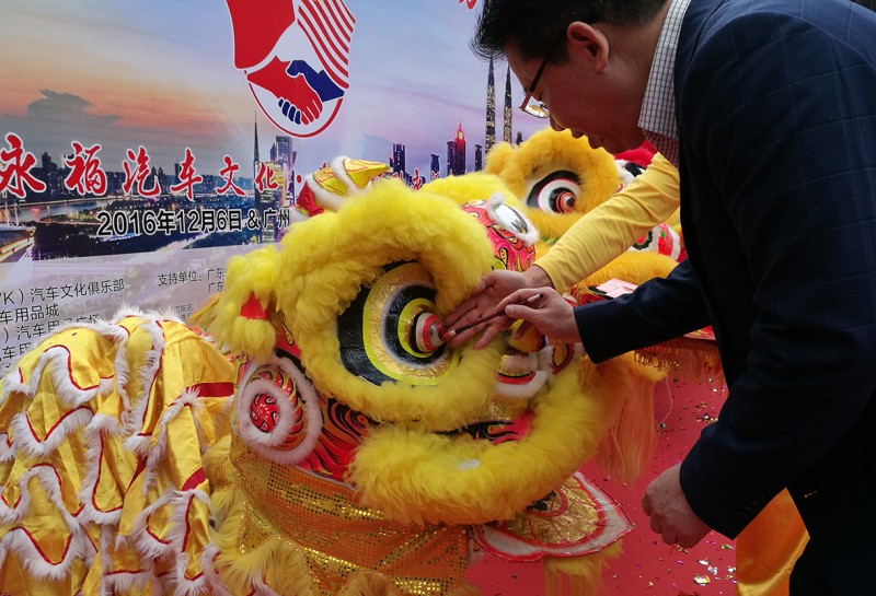 13 广州市越秀区汽车用品行业商会何汝浩会长点睛之笔