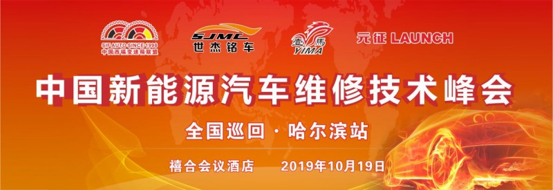 哈尔滨站