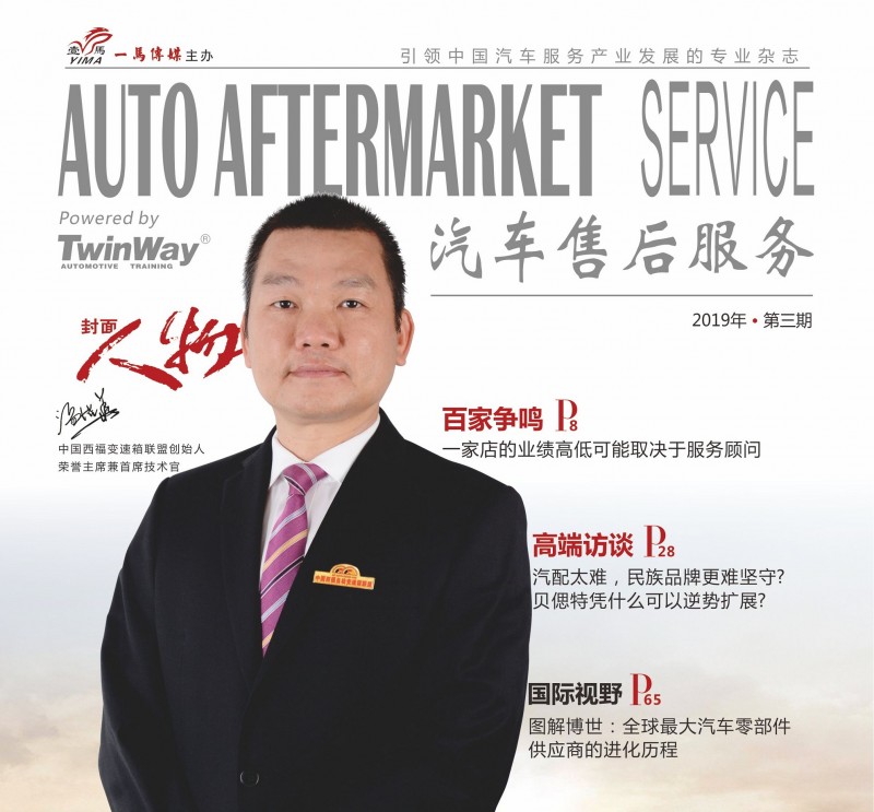 专刊-2019-第3期