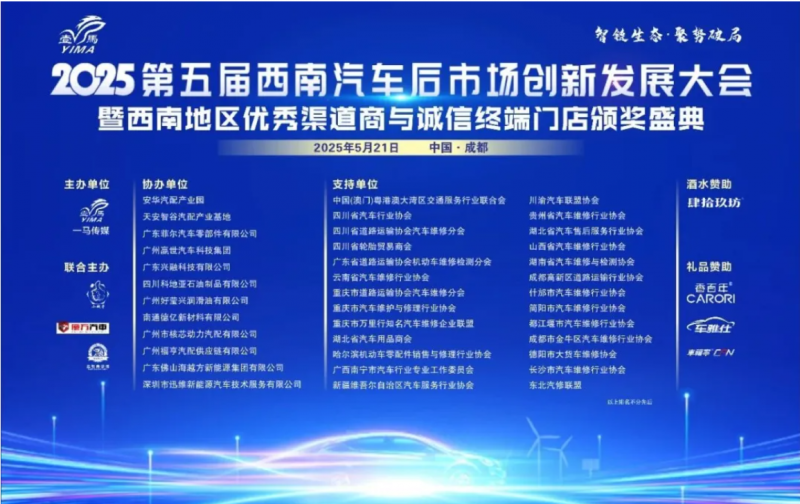 西南2