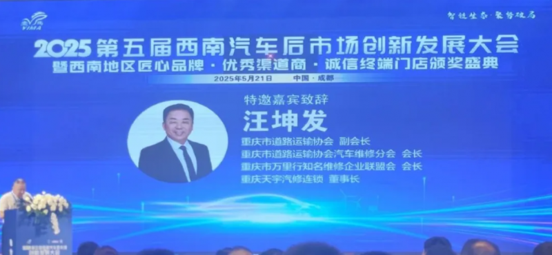 西南4