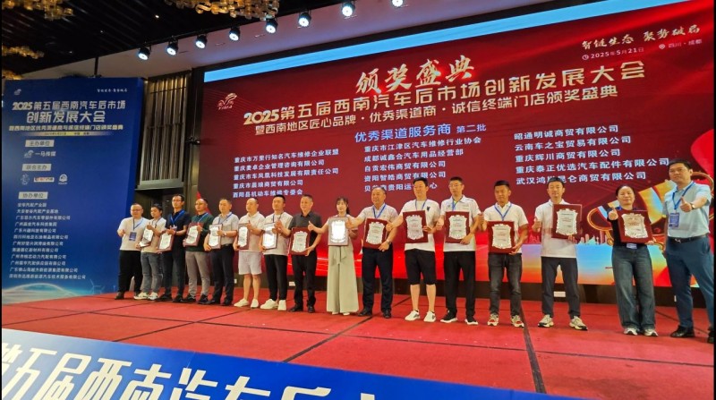 优秀渠道服务商第二批