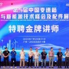 汽修人的技术盛宴！第六届变速箱与新能源技术峰会及配件展携硬核干货震撼登场！