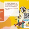 AAG喜迎第十届，聚势大湾区，共拓华南汽车后市场新蓝图